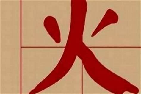 火土什么字|【灻】(上面土,下面火)字典解释,“灻”字的規範讀音,注音符號,音韻。